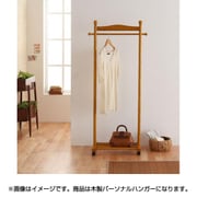 木製コートハンガーシリーズ tidy(ティディ) 木製パーソナルハンガー YS-5714