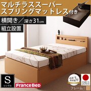 YS-37794 [組立設置付 開閉タイプが選べる ガス圧式跳ね上げ大容量収納ベッド Grand L ラージ シングル 横開き マルチラススーパースプリングマットレス付 ナチュラル]