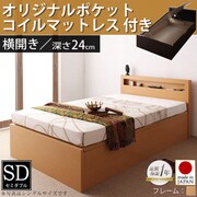 新開閉タイプが選べるガス圧式跳ね上げ大容量収納ベッド Grand L レギュラー セミダブル 横開き オリジナルポケットコイルマットレス付 ナチュラル YS-37854
