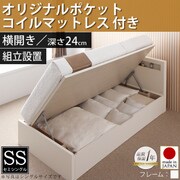 組立設置 新開閉タイプが選べるガス圧式跳ね上げ大容量収納ベッド Grand L オリジナルポケットコイルマットレス付き レギュラー セミシングル 横開き ホワイト YS-37856