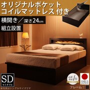 新 組立設置 開閉タイプが選べる ガス圧式跳ね上げ大容量収納ベッド Grand L レギュラー セミダブル 横開き オリジナルポケットコイルマットレス付 ダークブラウン YS-37861