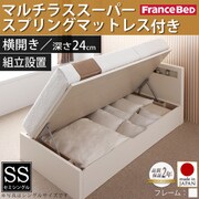 組立設置付 開閉タイプが選べるガス圧式跳ね上げ大容量収納ベッド Grand L マルチラススーパースプリングマットレス付き レギュラー セミシングル 横開き ホワイト YS-37892
