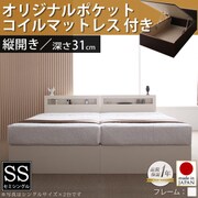 新 開閉タイプが選べる ガス圧式跳ね上げ大容量収納ベッド Grand L ラージ セミシングル 縦開き オリジナルポケットコイルマットレス付 ホワイト YS-37961