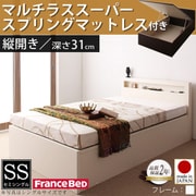 新開閉タイプが選べるガス圧式跳ね上げ大容量収納ベッド Grand L ラージ セミシングル 縦開き マルチラススーパースプリングマットレス付 ホワイト YS-37997