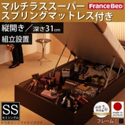 YS-38005 [組立設置付 開閉タイプが選べる ガス圧式跳ね上げ大容量収納ベッド Grand L ラージ セミシングル 縦開き マルチラススーパースプリングマットレス付 ダークブラウン]