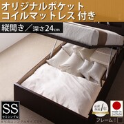 新開閉タイプが選べるガス圧式跳ね上げ大容量収納ベッド Grand L レギュラー セミシングル 縦開き オリジナルポケットコイルマットレス付 ダークブラウン YS-38062