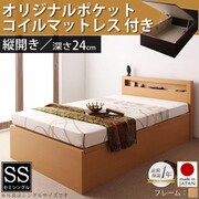 新開閉タイプが選べるガス圧式跳ね上げ大容量収納ベッド Grand L レギュラー セミシングル 縦開き オリジナルポケットコイルマットレス付 ナチュラル YS-38064