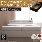新開閉タイプが選べるガス圧式跳ね上げ大容量収納ベッド Grand L レギュラー シングル 縦開き オリジナルポケットコイルマットレス付 ホワイト YS-38066