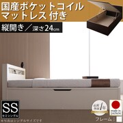 新開閉タイプが選べるガス圧式跳ね上げ大容量収納ベッド Grand L レギュラー セミシングル 縦開き 国産ポケットコイルマットレス付 ホワイト YS-38081