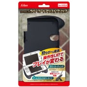 New3DSLL用 ラバーコートアシストグリップ [Newニンテンドー3DSLL用アクセサリ]