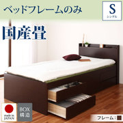 YS-39756 [コンセント付き・モダン畳チェストベッド 悠然(ゆうぜん) フレームのみ シングル 国産畳 ブラウン]