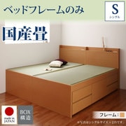 YS-39757 [コンセント付き・モダン畳チェストベッド 悠然(ゆうぜん) フレームのみ シングル 国産畳 ナチュラル]