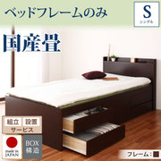 YS-39772 [組立設置付 コンセント付き・モダン畳チェストベッド 悠然（ゆうぜん） フレームのみ シングル 国産畳 ブラウン]