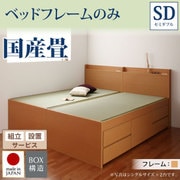 YS-39775 [組立設置付 コンセント付き・モダン畳チェストベッド 悠然（ゆうぜん） フレームのみ セミダブル 国産畳 ナチュラル]