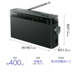 ヨドバシ.com - ソニー SONY ポータブルFM/AMラジオ 中型 ワイドFM対応 
