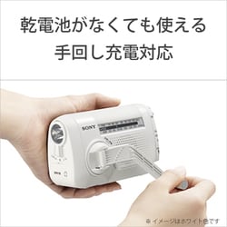 ヨドバシ.com - ソニー SONY 手回し充電FM/AMラジオ ワイドFM