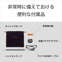 ヨドバシ.com - ソニー SONY ICF-B09 W [手回し充電FM/AMラジオ ワイド