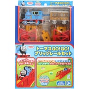トーマスGO！GO！ブリッジレールセット