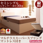 YS-39565 [開閉タイプが選べるガス圧式跳ね上げ大容量収納ベッド 夕月(ユフヅキ) レギュラー SS 縦開き マルチラススーパースプリングマットレス付 ホワイト]