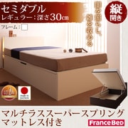 YS-39571 [開閉タイプが選べるガス圧式跳ね上げ大容量収納ベッド 夕月(ユフヅキ) レギュラー SD 縦開き マルチラススーパースプリングマットレス付 ホワイト]