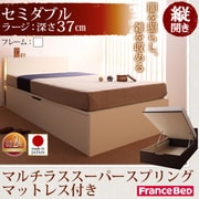 YS-39580 [開閉タイプが選べるガス圧式跳ね上げ大容量収納ベッド 夕月(ユフヅキ) ラージ SD 縦開き マルチラススーパースプリングマットレス付 ホワイト]