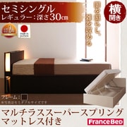 YS-39582 [開閉タイプが選べるガス圧式跳ね上げ大容量収納ベッド 夕月(ユフヅキ) レギュラー SS 横開き マルチラススーパースプリングマットレス付 ダークブラウン]