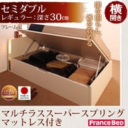 YS-39589 [開閉タイプが選べるガス圧式跳ね上げ大容量収納ベッド 夕月(ユフヅキ) レギュラー SD 横開き マルチラススーパースプリングマットレス付 ホワイト]