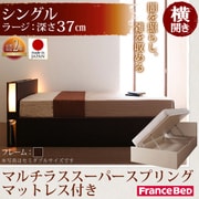 YS-39594 [開閉タイプが選べるガス圧式跳ね上げ大容量収納ベッド 夕月(ユフヅキ) ラージ S 横開き マルチラススーパースプリングマットレス付 ダークブラウン]