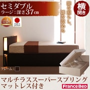 YS-39597 [開閉タイプが選べるガス圧式跳ね上げ大容量収納ベッド 夕月(ユフヅキ) ラージ SD 横開き マルチラススーパースプリングマットレス付 ダークブラウン]