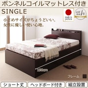 YS-40875 [組立設置付 ショート丈ガス圧式跳ね上げ収納ベッド Vogel（フォーゲル） ラージ シングル 横開き ボンネルコイルマットレス付 ヘッドボード付 ダークブラウン]