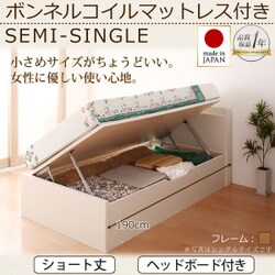 ショート丈ガス圧式跳ね上げ収納ベッド Vogel(フォーゲル) ラージ セミシングル 横開き ボンネルコイルマットレス付 ヘッドボード付 ナチュラル YS-40886