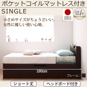 ショート丈ガス圧式跳ね上げ収納ベッド Vogel(フォーゲル) ラージ シングル 横開き ポケットコイルマットレス付 ヘッドボード付 ダークブラウン YS-40893