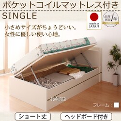 ショート丈ガス圧式跳ね上げ収納ベッド Vogel(フォーゲル) ラージ シングル 横開き ポケットコイルマットレス付 ヘッドボード付 ホワイト YS-40894