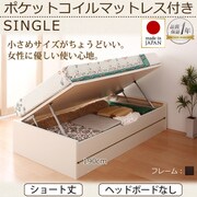 ショート丈ガス圧式跳ね上げ収納ベッド Vogel(フォーゲル) ラージ シングル 横開き ポケットコイルマットレス付 ヘッドボード無し ダークブラウン YS-40917