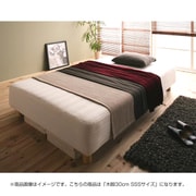 新・国産ポケットコイルマットレスベッド Waza(ワザ) 分割タイプ 木脚30cm SSSサイズ YS-44145