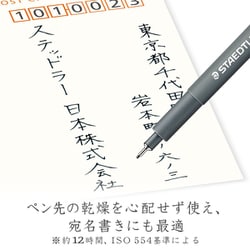 ヨドバシ.com - ステッドラー STAEDTLER 308 10-9 [ピグメントライナー