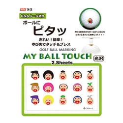 X-2 マイボールタッチ グローシー リップスB（470）