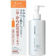 ボラージ ミルク 200ml [顔・からだ用 薬用保湿ミルク]