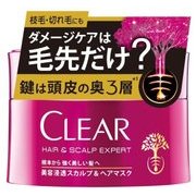 CLEAR(クリア) 美容浸透スカルプ＆ヘアマスク 170g