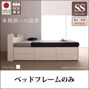 YS-58163 [組立設置付 コンセント付きチェストベッド Spass（シュパース） フレームのみ セミシングル ホワイト]