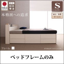 組立設置付 コンセント付きチェストベッド Spass（シュパース） フレームのみ シングル ホワイト YS-58166