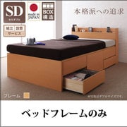 YS-58168 [組立設置付 コンセント付きチェストベッド Spass（シュパース） フレームのみ セミダブル ナチュラル]