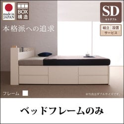 組立設置付 コンセント付きチェストベッド Spass（シュパース） フレームのみ セミダブル ホワイト YS-58169