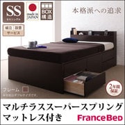 YS-58218 [組立設置付 コンセント付きチェストベッド Spass（シュパース） マルチラススーパースプリングマットレス付き セミシングル ダークブラウン]