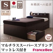YS-58221 [組立設置付 コンセント付きチェストベッド Spass（シュパース） マルチラススーパースプリングマットレス付き シングル ダークブラウン]
