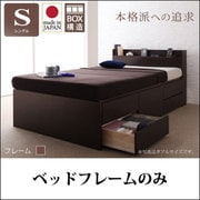 YS-58242 [コンセント付きチェストベッド Spass(シュパース) フレームのみ シングル ダークブラウン]