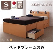 YS-58243 [コンセント付きチェストベッド Spass(シュパース) フレームのみ シングル ナチュラル]