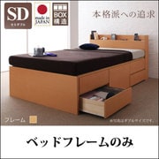 YS-58246 [コンセント付きチェストベッド Spass(シュパース) フレームのみ セミダブル ナチュラル]