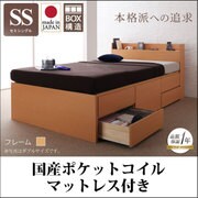 コンセント付きチェストベッド Spass(シュパース) 国産ポケットコイルマットレス付き セミシングル ナチュラル YS-58285