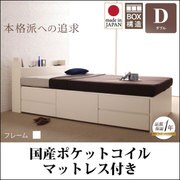 コンセント付きチェストベッド Spass(シュパース) 国産ポケットコイルマットレス付き ダブル ホワイト YS-58295